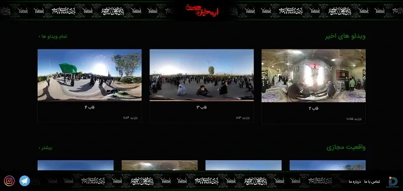 وب سایت اربعین 360