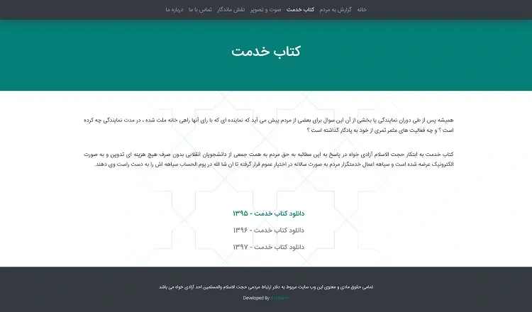 کتاب خدمت - دانلود کتابچه های تدوین شده