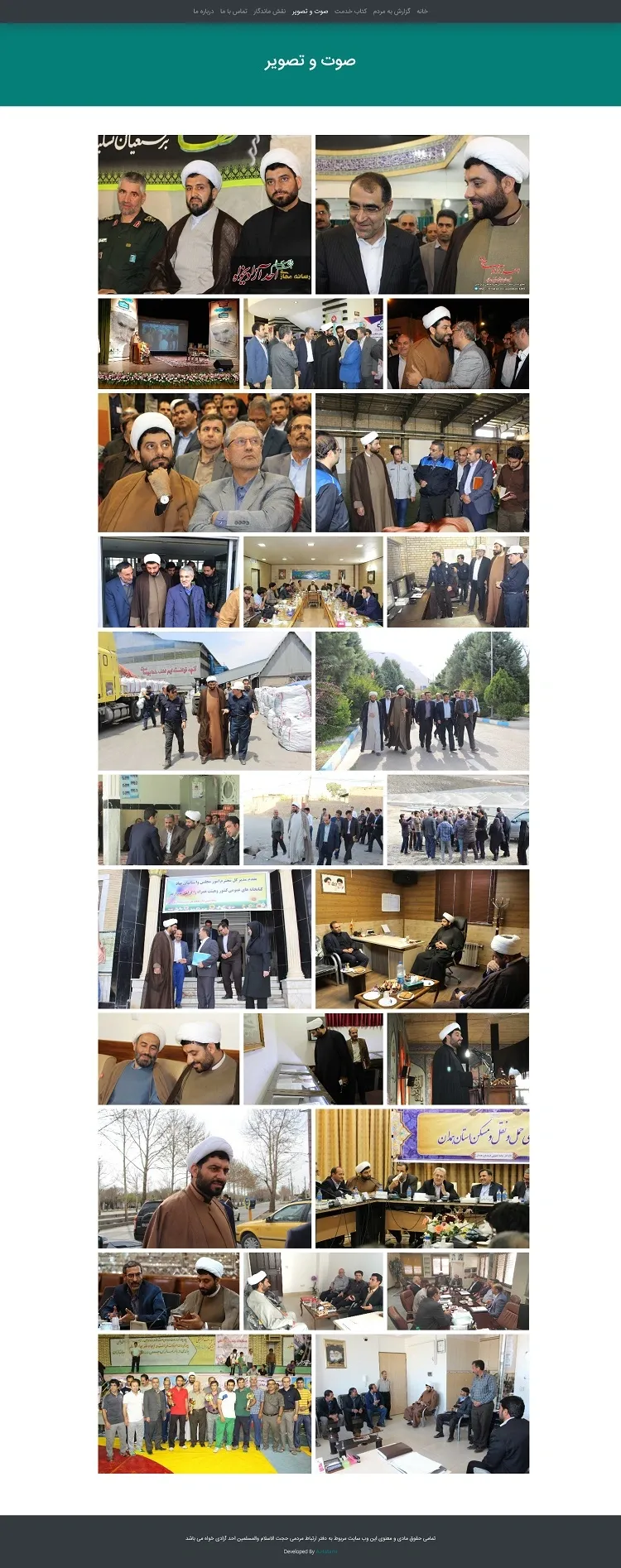 محتوای چندرسانه ای