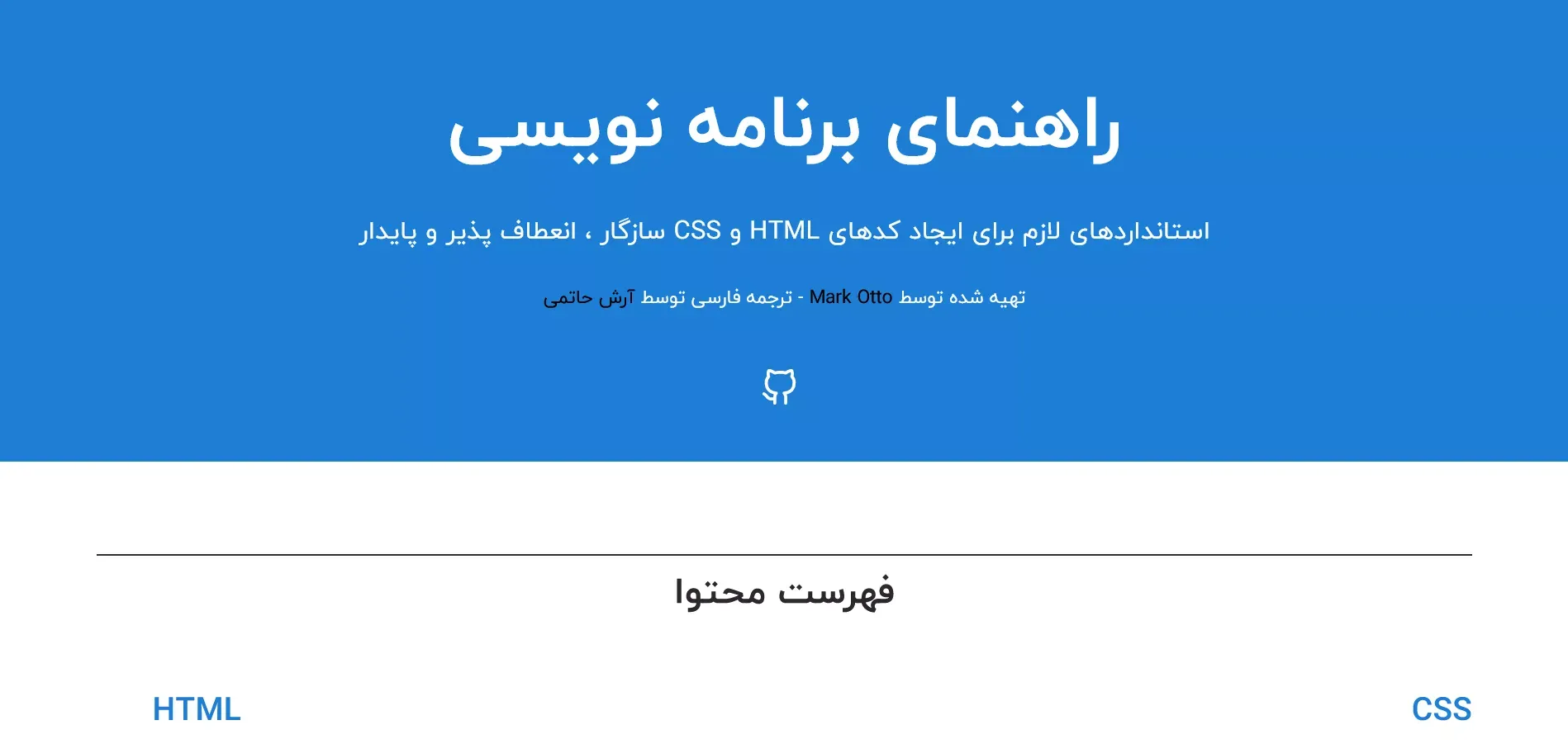 وب سایت Code Guide