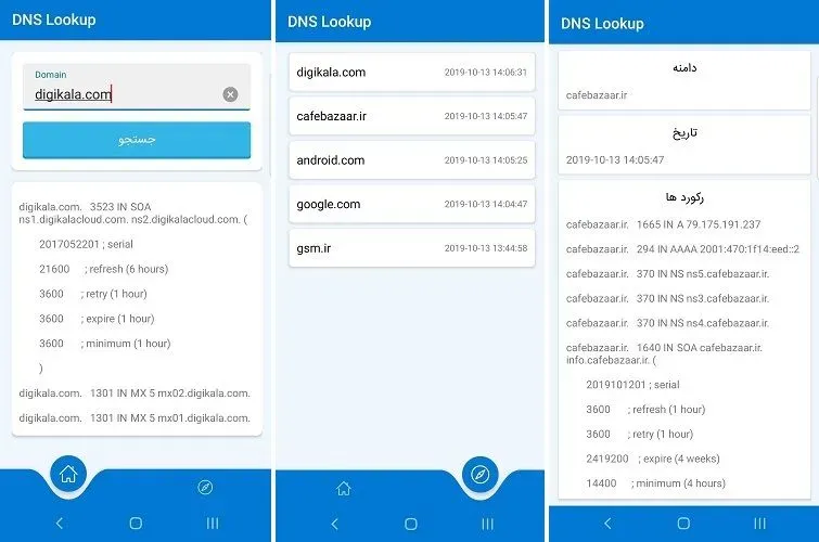 سامانه DNS Lookup