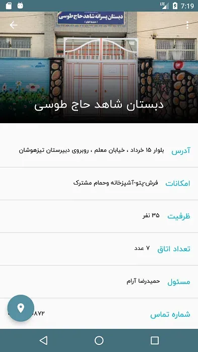 مشخصات مرکز اسکان