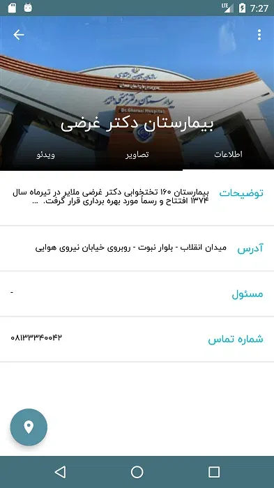 صفحه مشخصات مرکز شهری