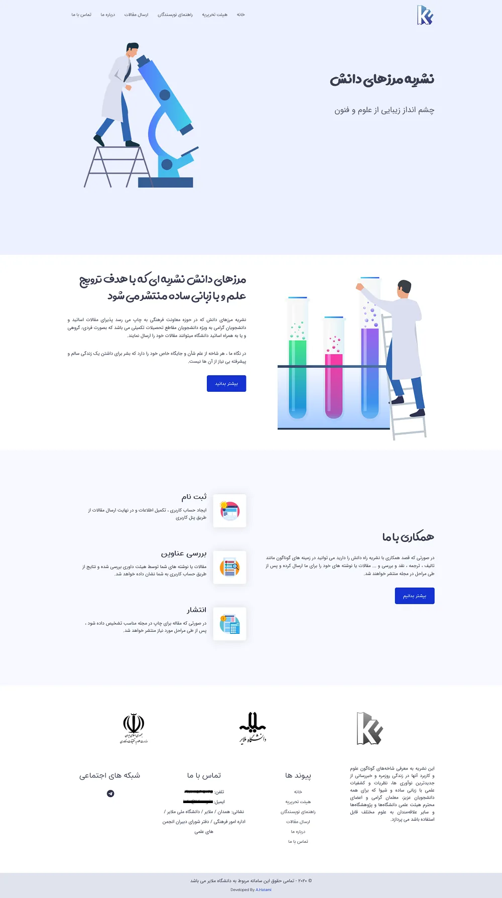 صفحه اصلی
