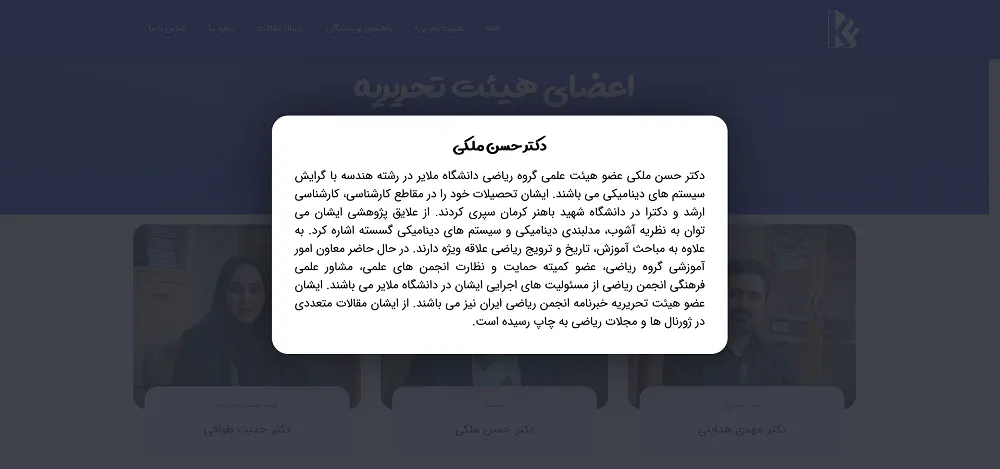 پنجره نمایش اطلاعات عضو