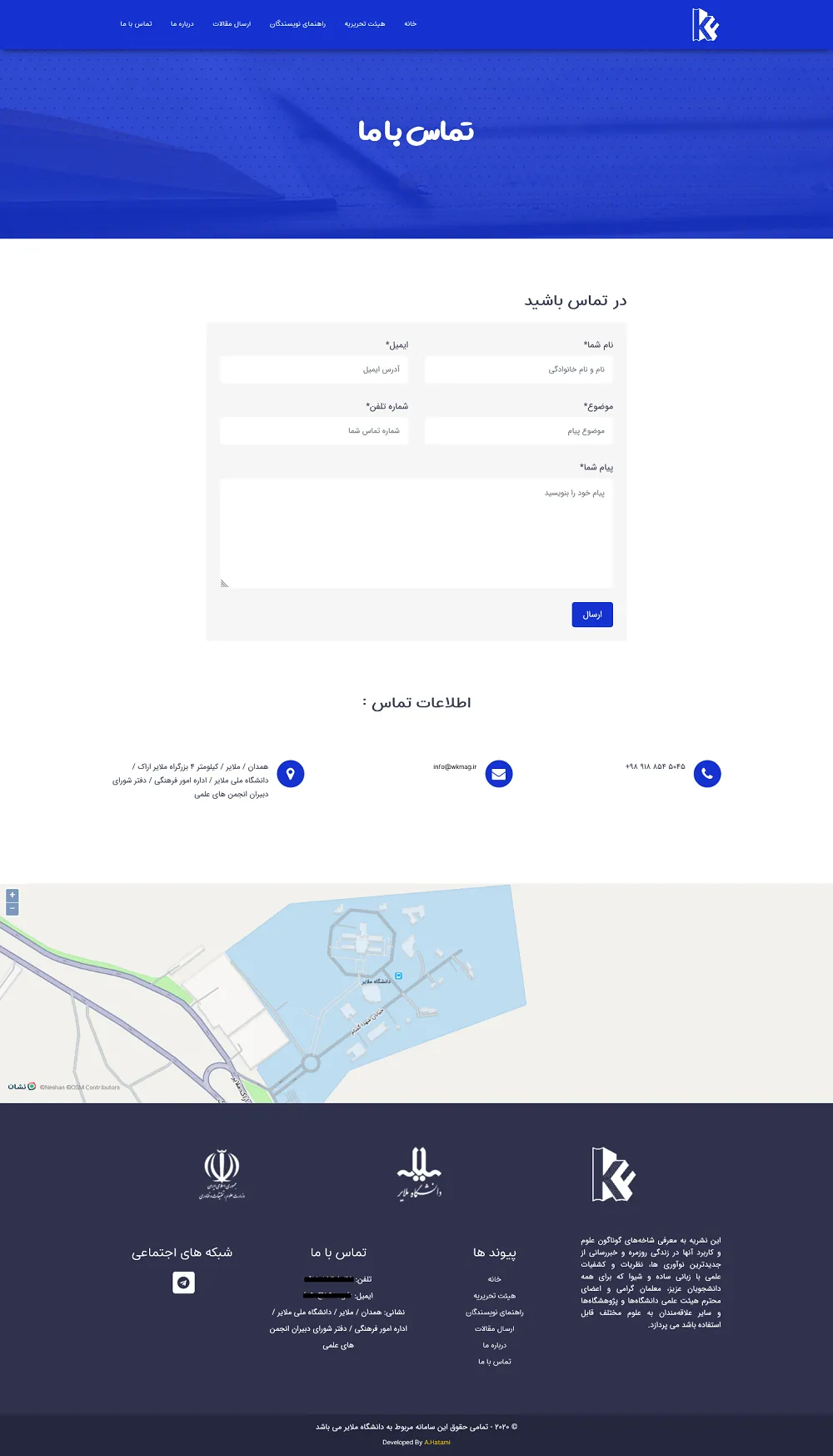 صفحه تماس با ما