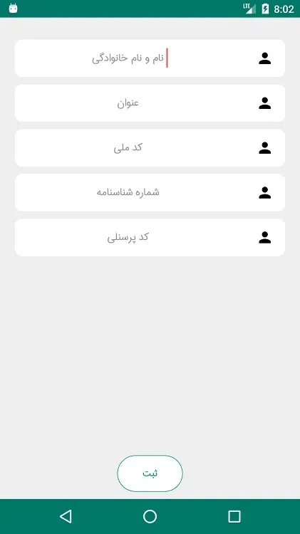 ثبت مسئول جدید