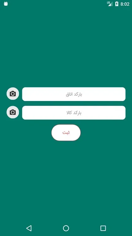 اضافه کردن کالا به اتاق