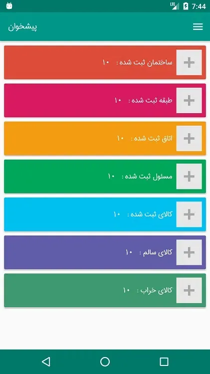 صفحه اصلی