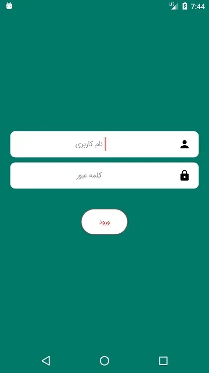 ورود به حساب کاربری