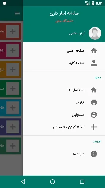 منو