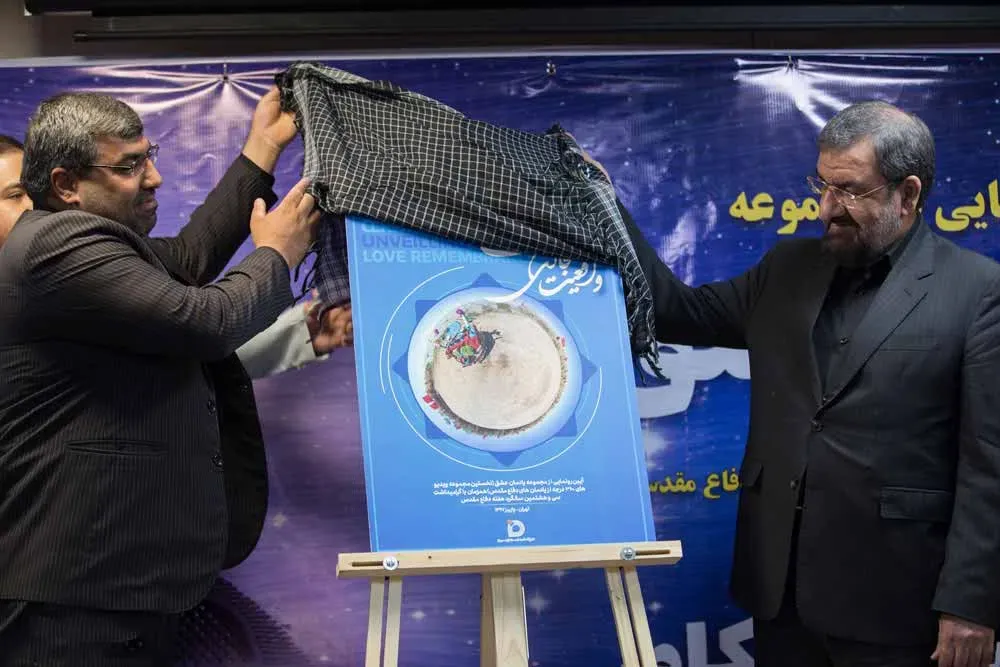 اپلیکیشن یادمان عشق