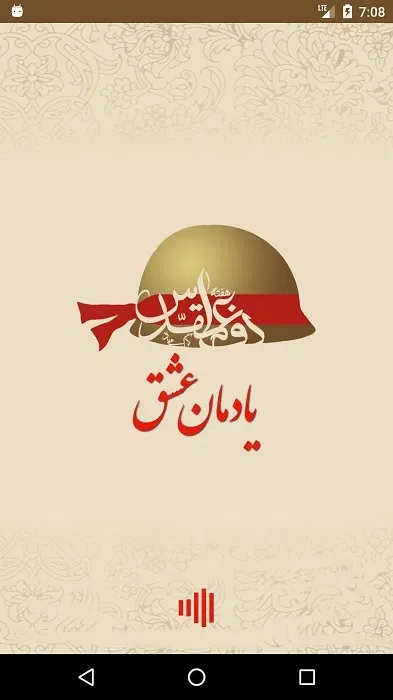 صفحه Splash