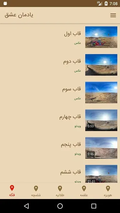 صفحه اصلی