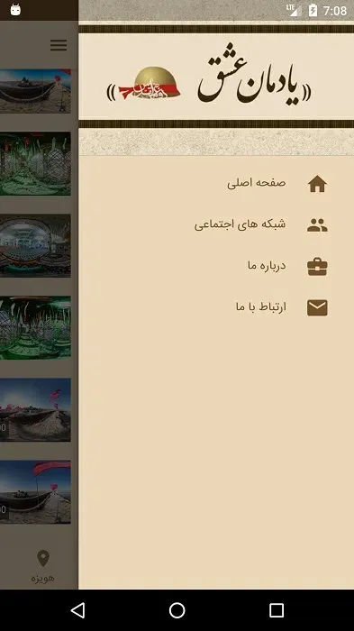 صفحه Navigation
