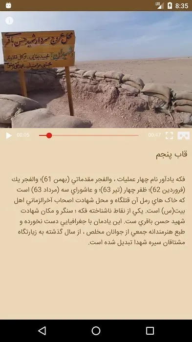 صفحه جزئیات محتوای ویدئویی VR